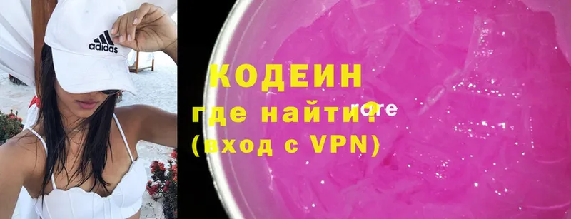 Кодеин Purple Drank  купить наркотик  Усть-Лабинск 