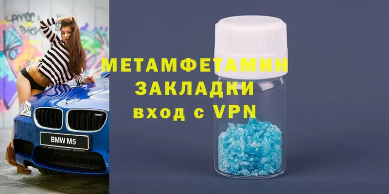 Метамфетамин Methamphetamine  сколько стоит  Усть-Лабинск 